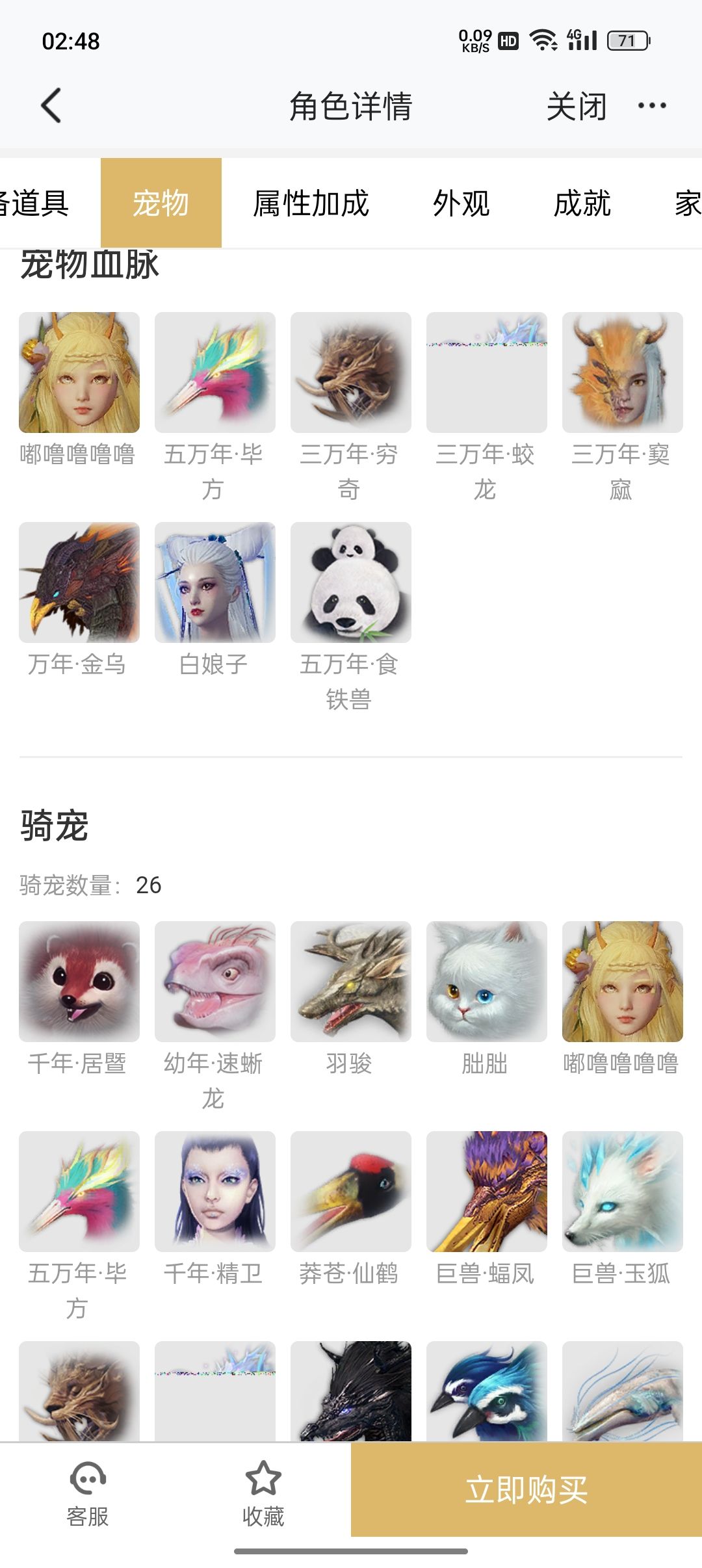 回坑买个号这个什么价钱合适啊 3
