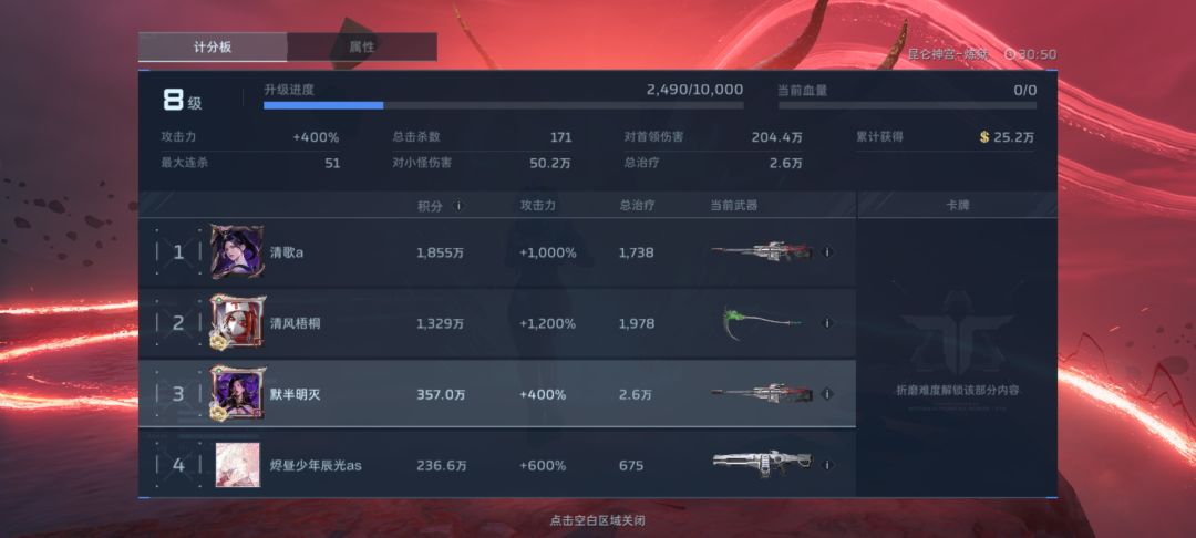 深夜的伪人队友 1