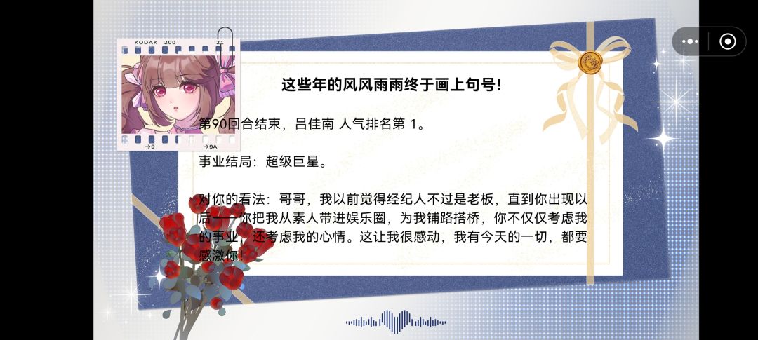 攻略 2
