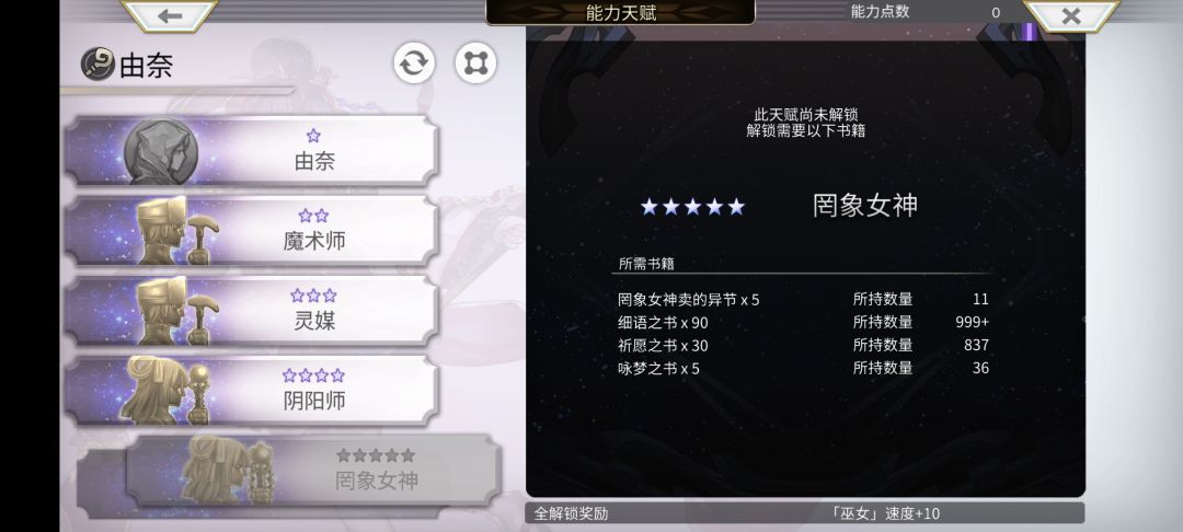 “罔象女神卖的异节” 2