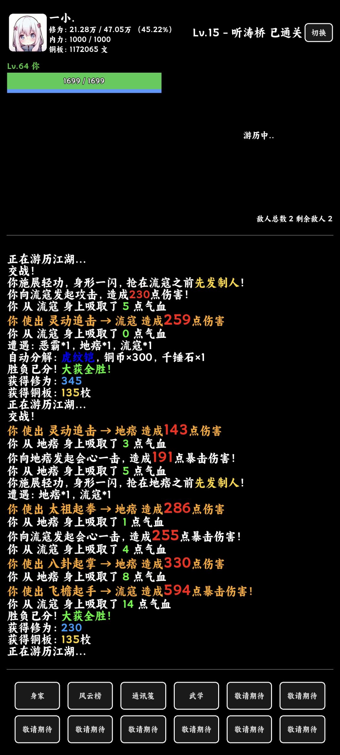 “离线=在线”的放置游戏 1