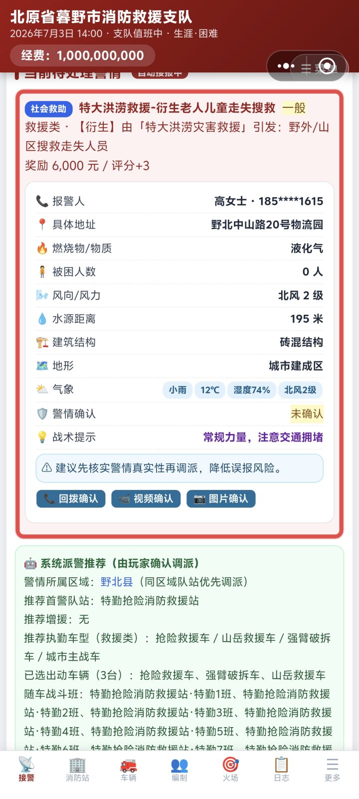 辖区规划问题截图