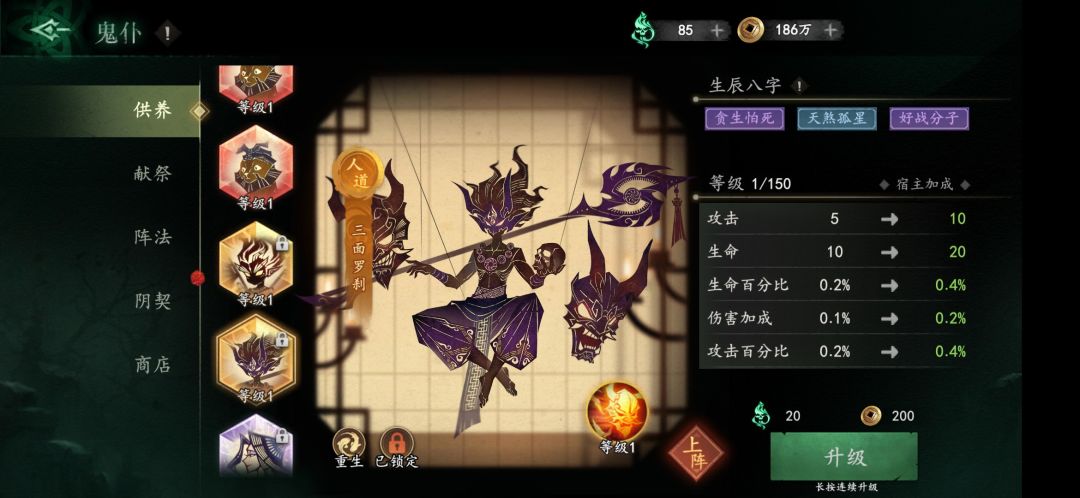 怎么选鬼宠? 2