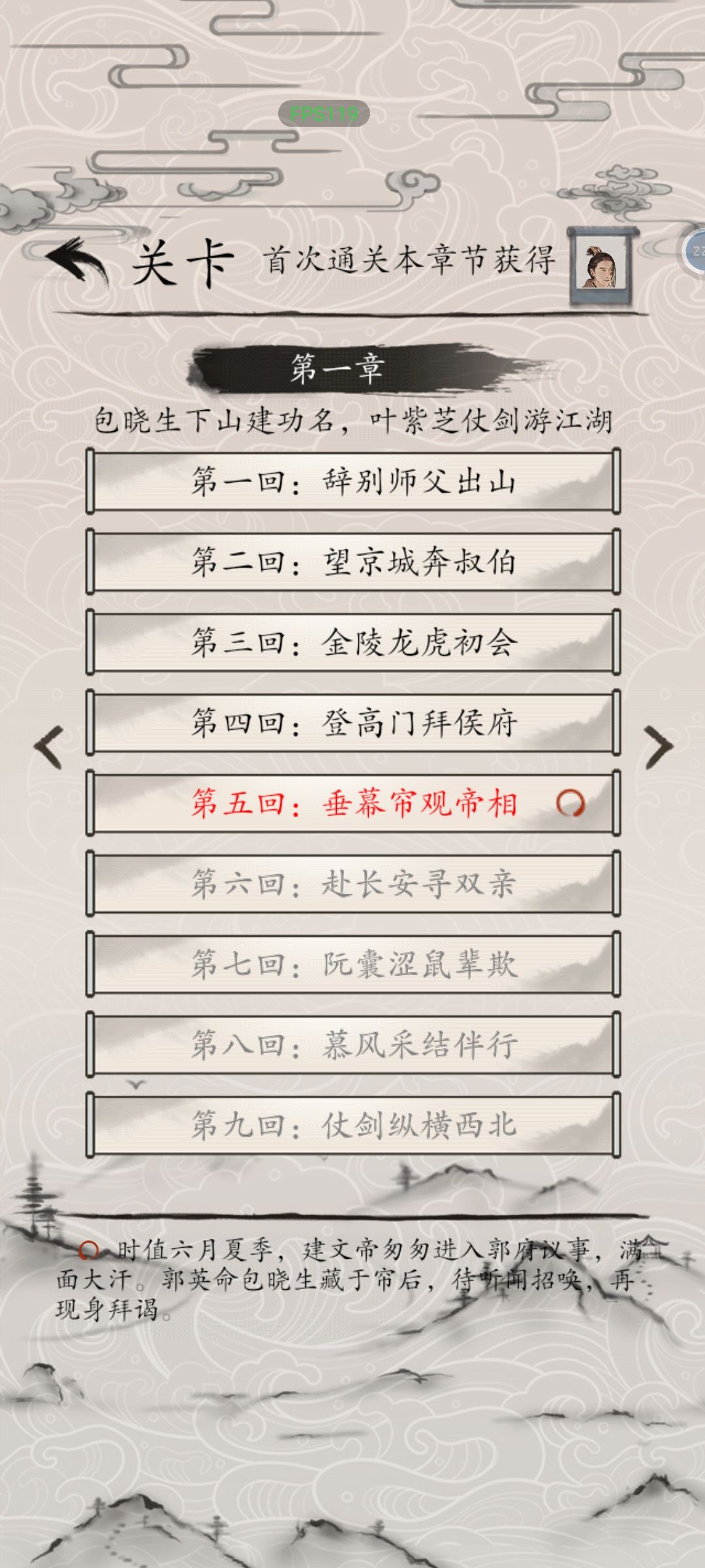 卡关卡的太快了,不会玩 1