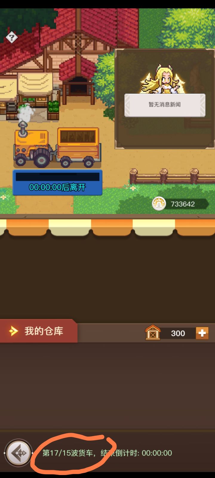 有谁遇到过?我也是服了!!截图