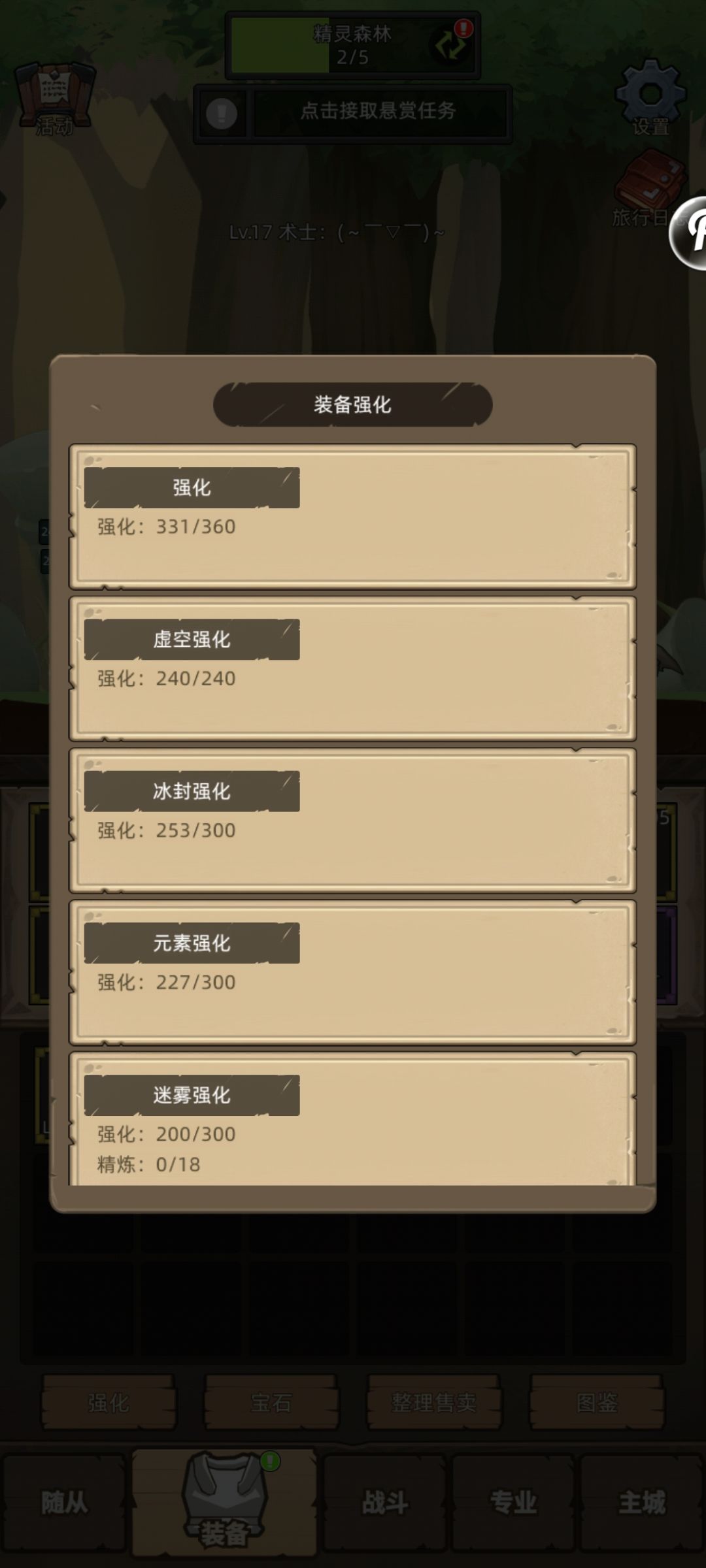 防战卡240雷龙,来大佬指点一下 4