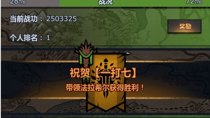 瓦法边境第一(20250729)截图