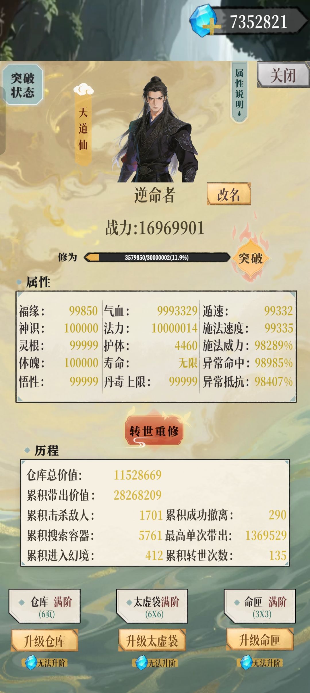 通关留念 1