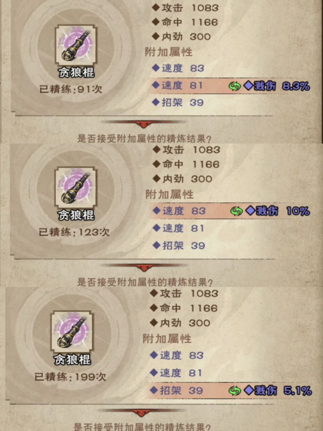 10真元棍,却无处可用 1