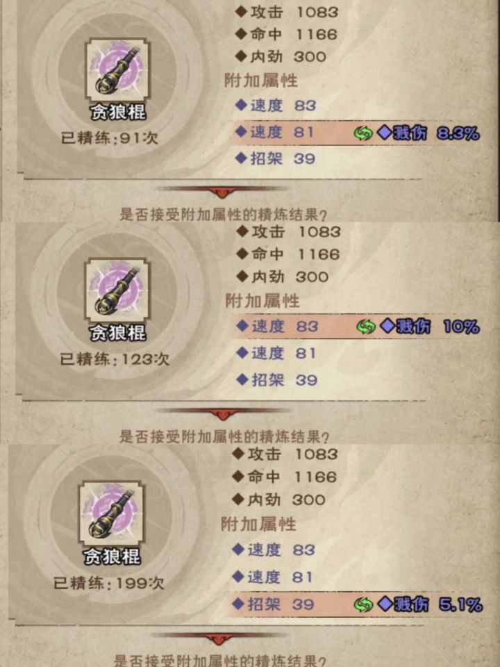 10真元棍,却无处可用截图