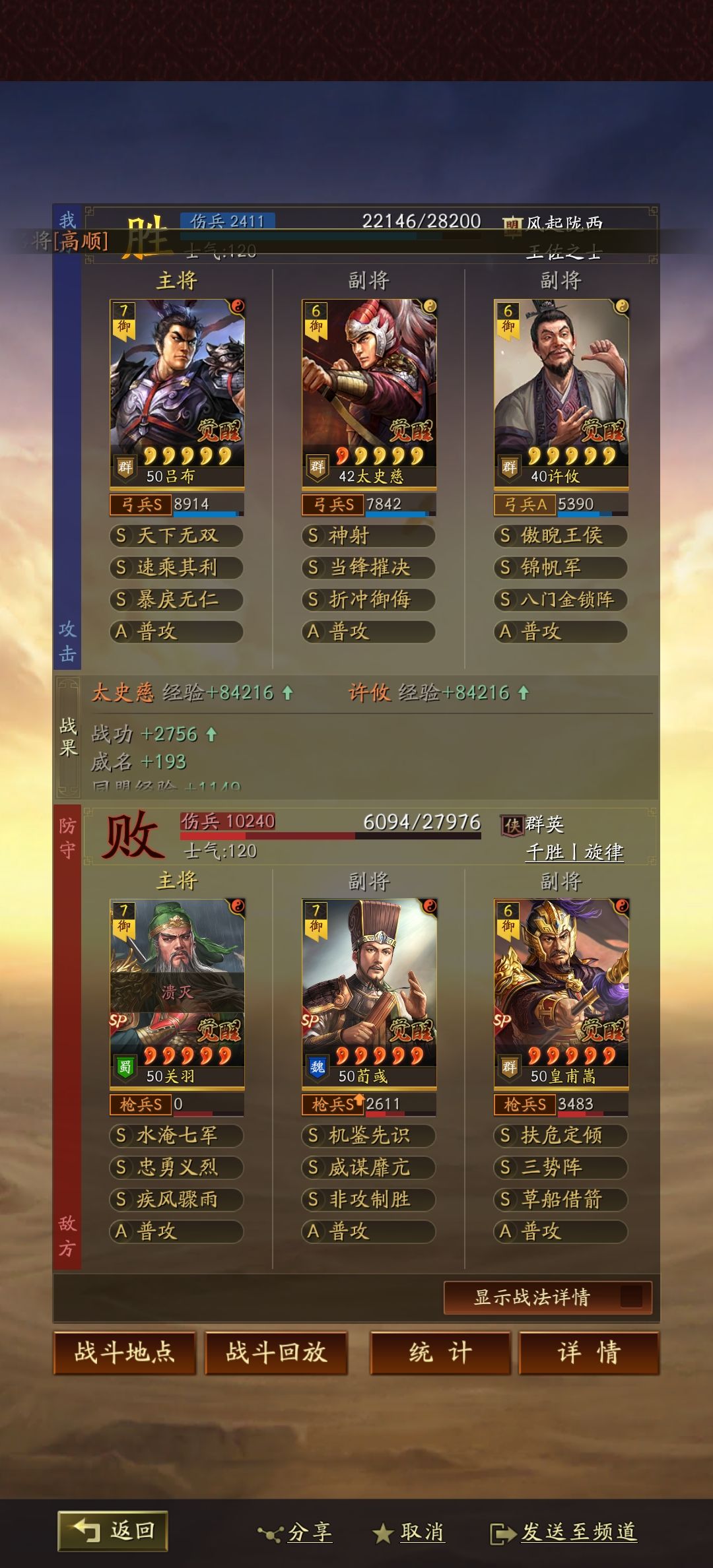 温侯弓白板战场实测 3
