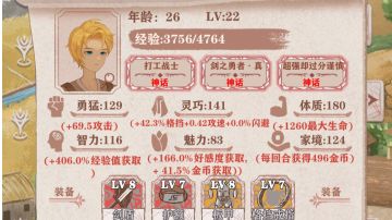 残9 打慎真剑 26w光环 26岁 击败魔王