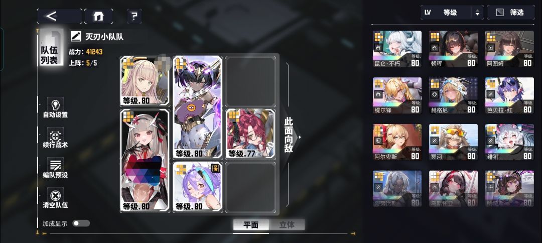 主线 6-19 困难 应刮痧过去截图