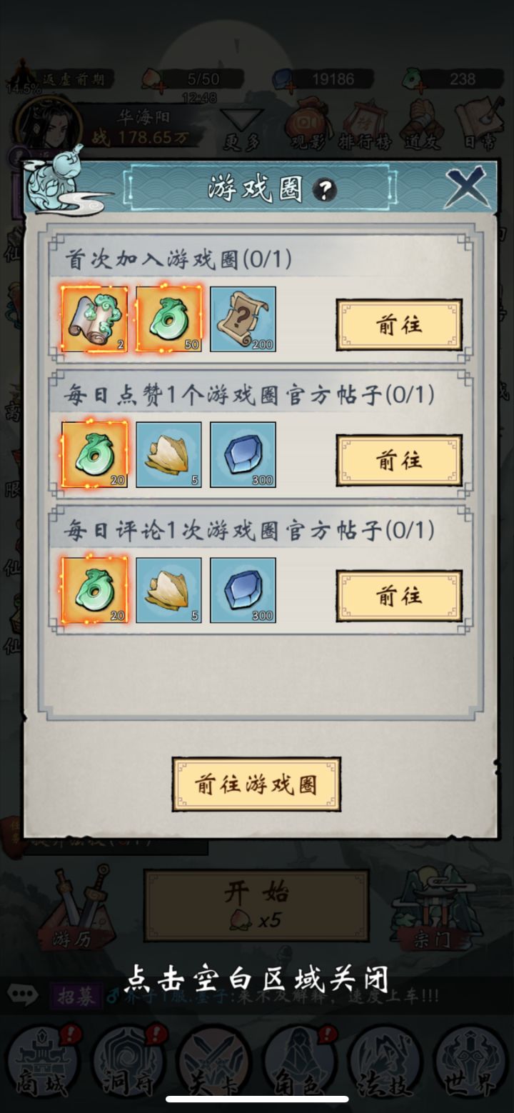 @游戏懂哥 为什么我是苹果的,加入不了游戏圈,点不进去
#噗噜噜实验室截图