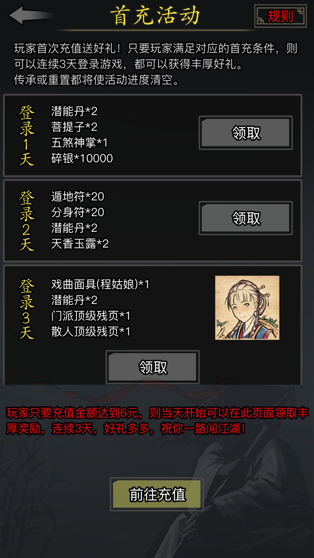 什么数据能证明是零氪? 4