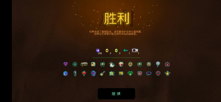第三个东西是什么?截图