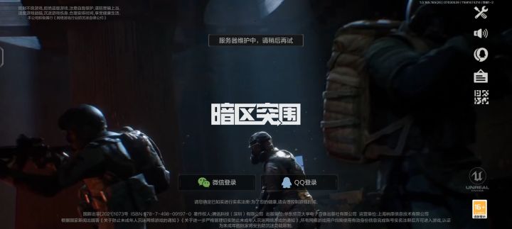怎么登不进去截图