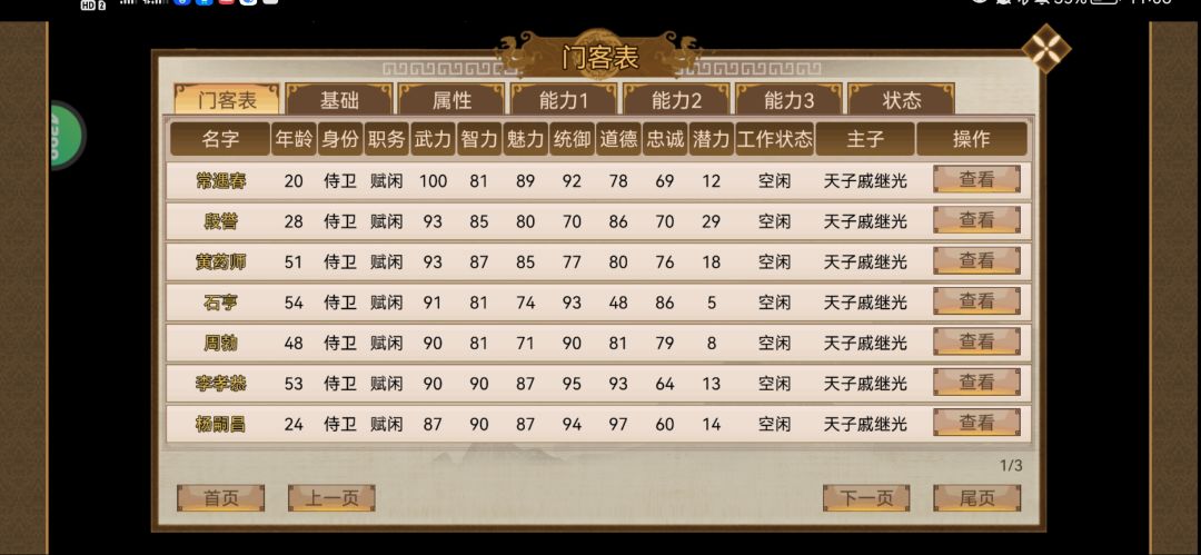 动态图片 5