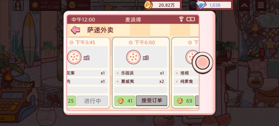缓缓先(・∀・)看漫画去咯 3