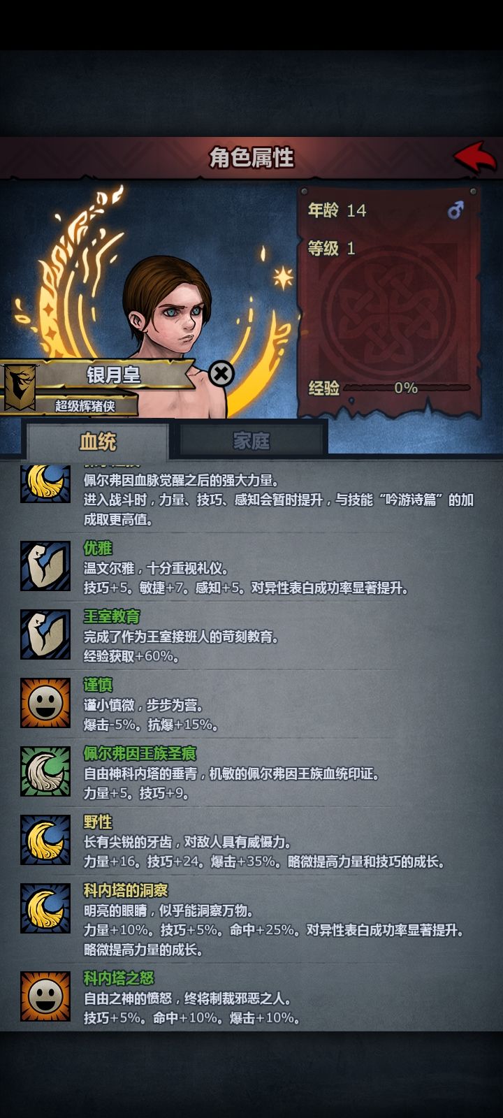 吃120级长弓然后转掠骑，和吃满区别大吗 4
