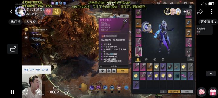冰2太超标了吧，所有人变弱而我加强截图