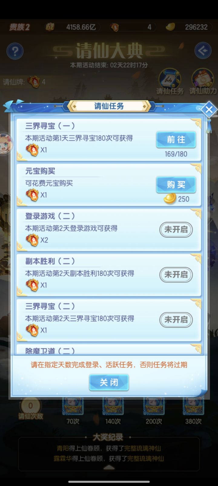 求助截图