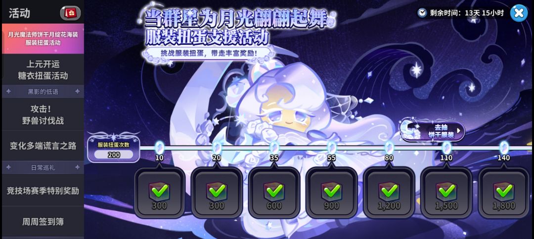 这就是上次对我的补偿吗？ 3
