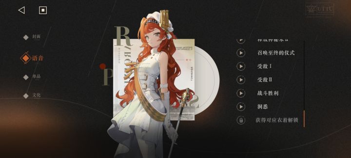 我们仍未知道十四行诗的最后一条语音是什么截图