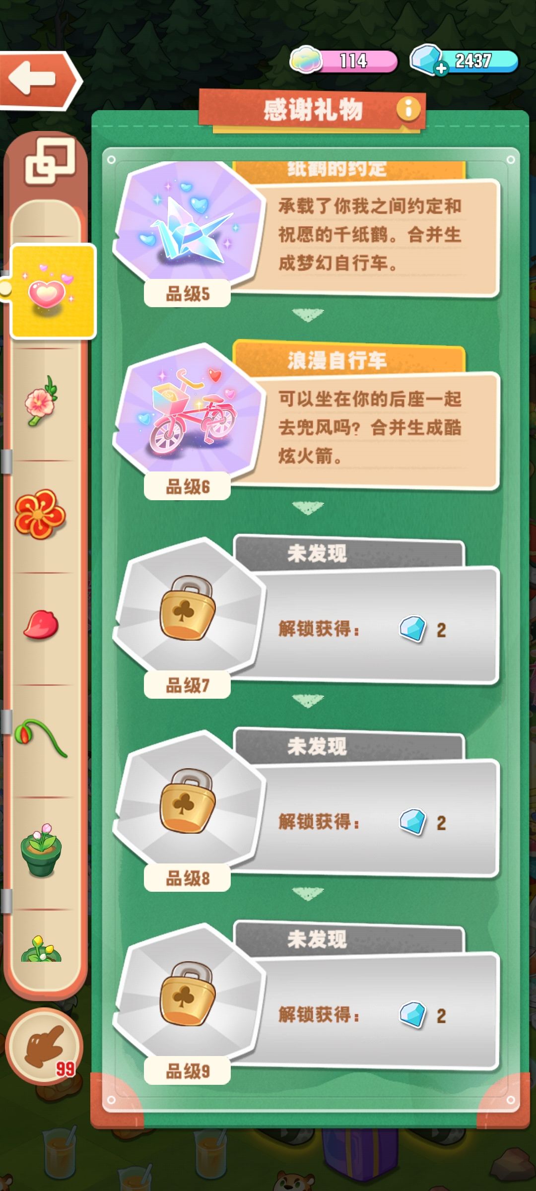 玫瑰礼堂毕业了 4