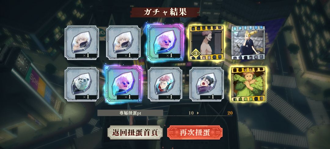 今日战果 2