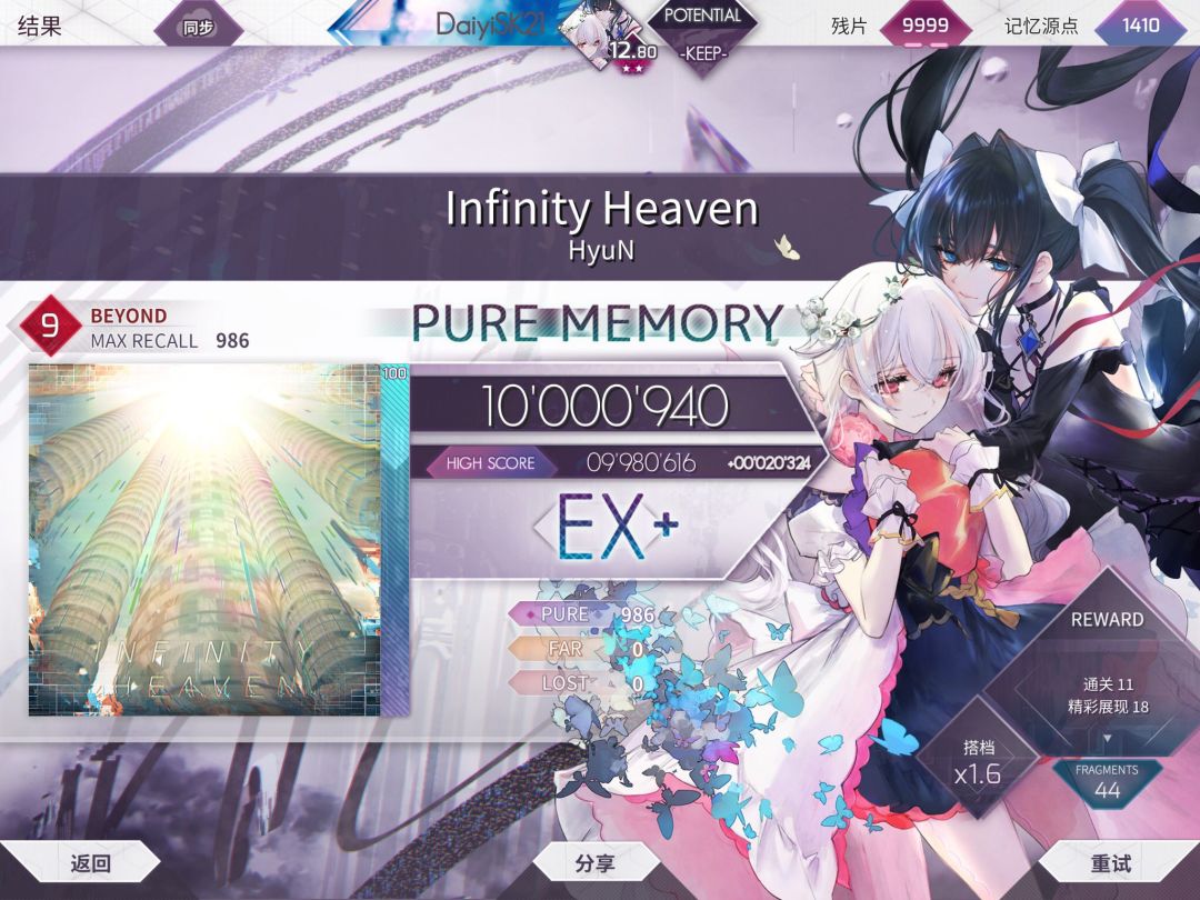 Infinity Heaven BYD9 PM 1