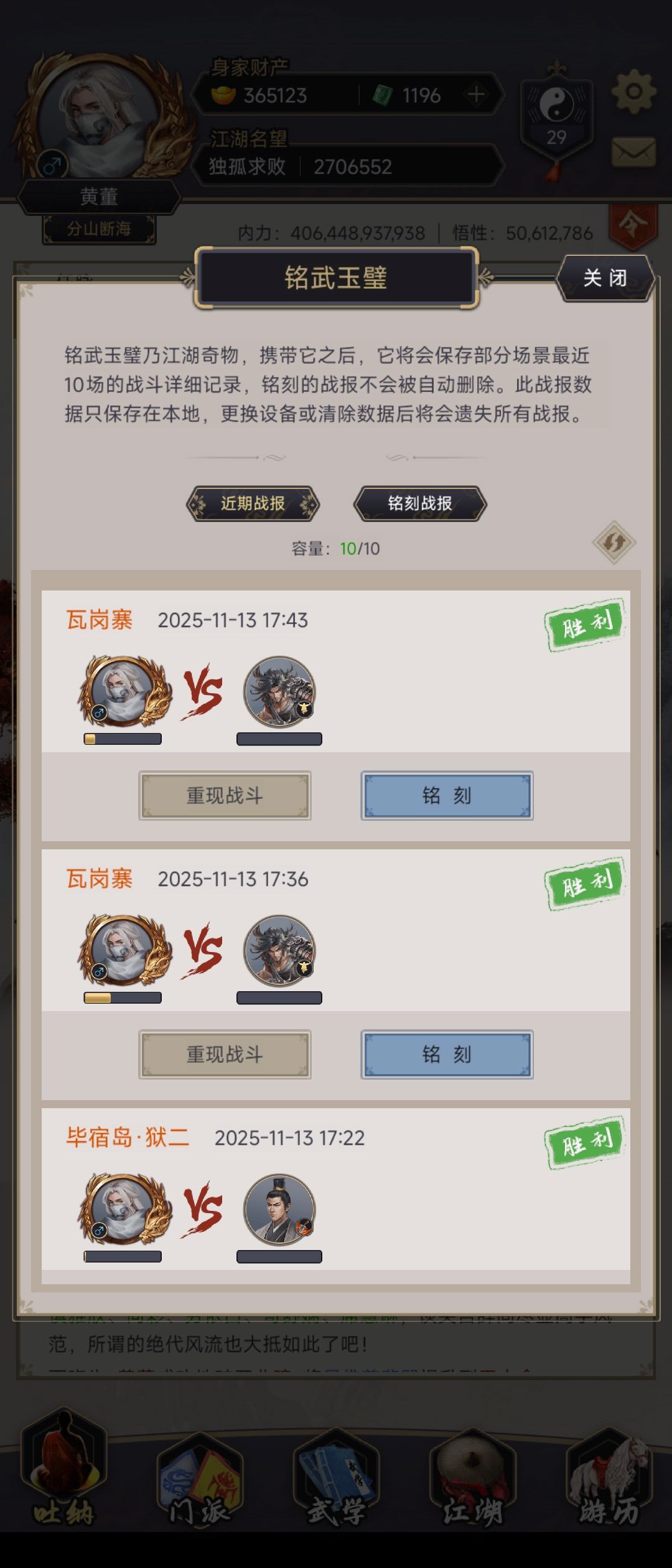 瓦岗剑 1