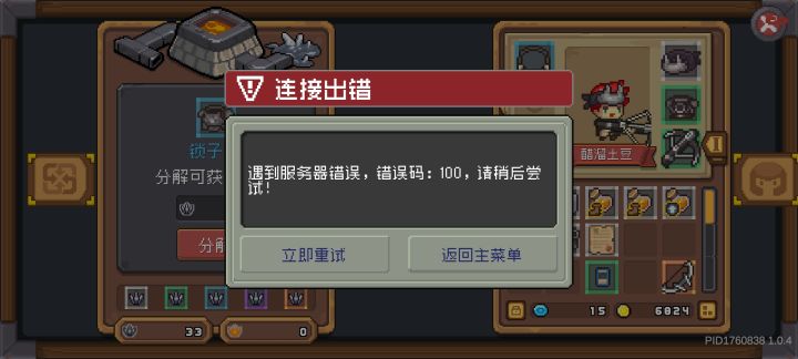齿轮前传截图
