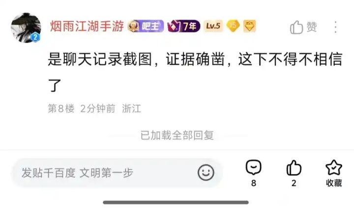 蓝鲸依旧嘴硬截图