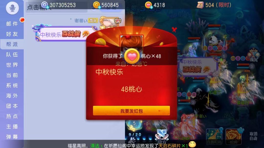 发红包咯 2