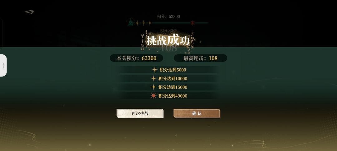 深渊终于打满了 2