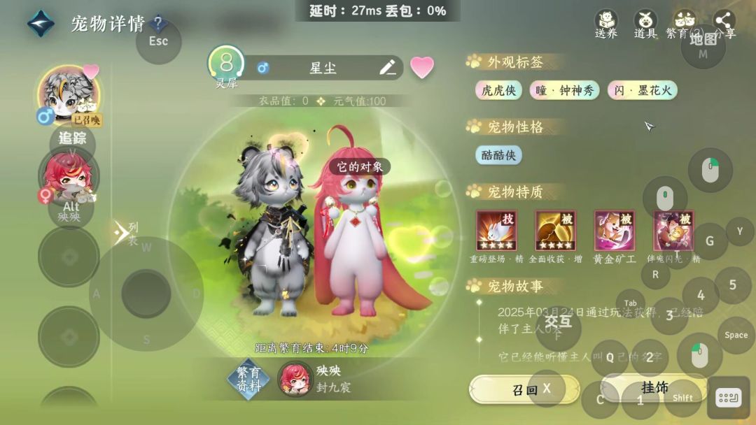 这样生出来的宝宝算好吗 1
