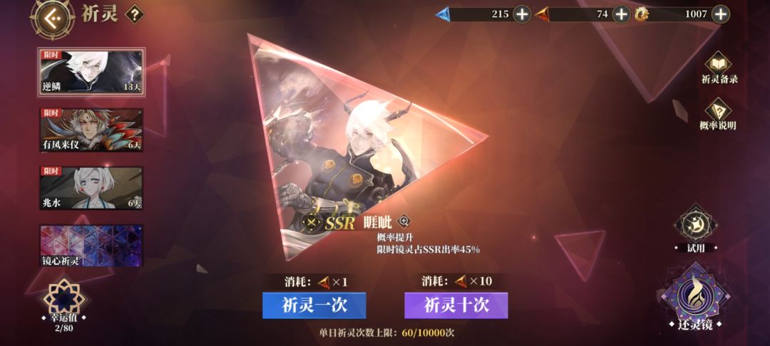 【山海镜花】不能这样啊 2