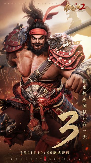 【测试预告】烽火测试倒计时3天