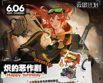 【生日祝福】炽的恶作剧