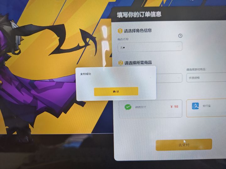 充值不了的使用电脑截图