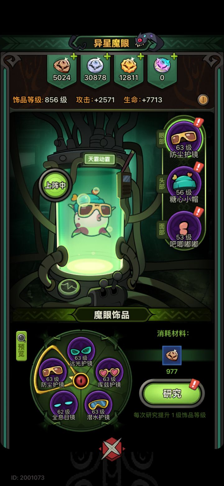 玩毛哦,只氪离线的话,圣化勉强毕业,但是离下个赛季没几天了,有什么意义呢,氪圣化基金的话魔眼又难得毕业,又要氪魔眼,后面不知道还会出什么,算了,弃了吧截图
