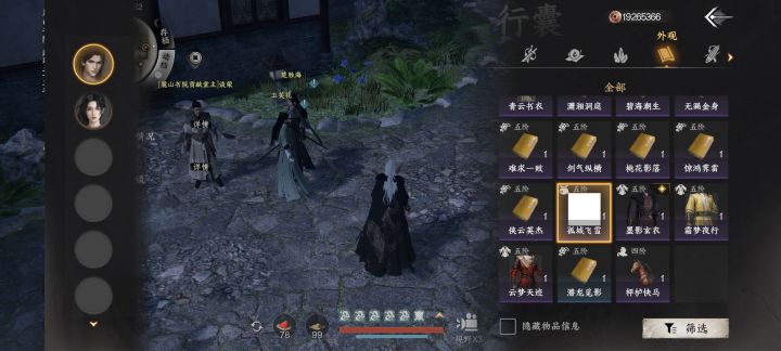 孤城飞雪是不是没做呀?截图