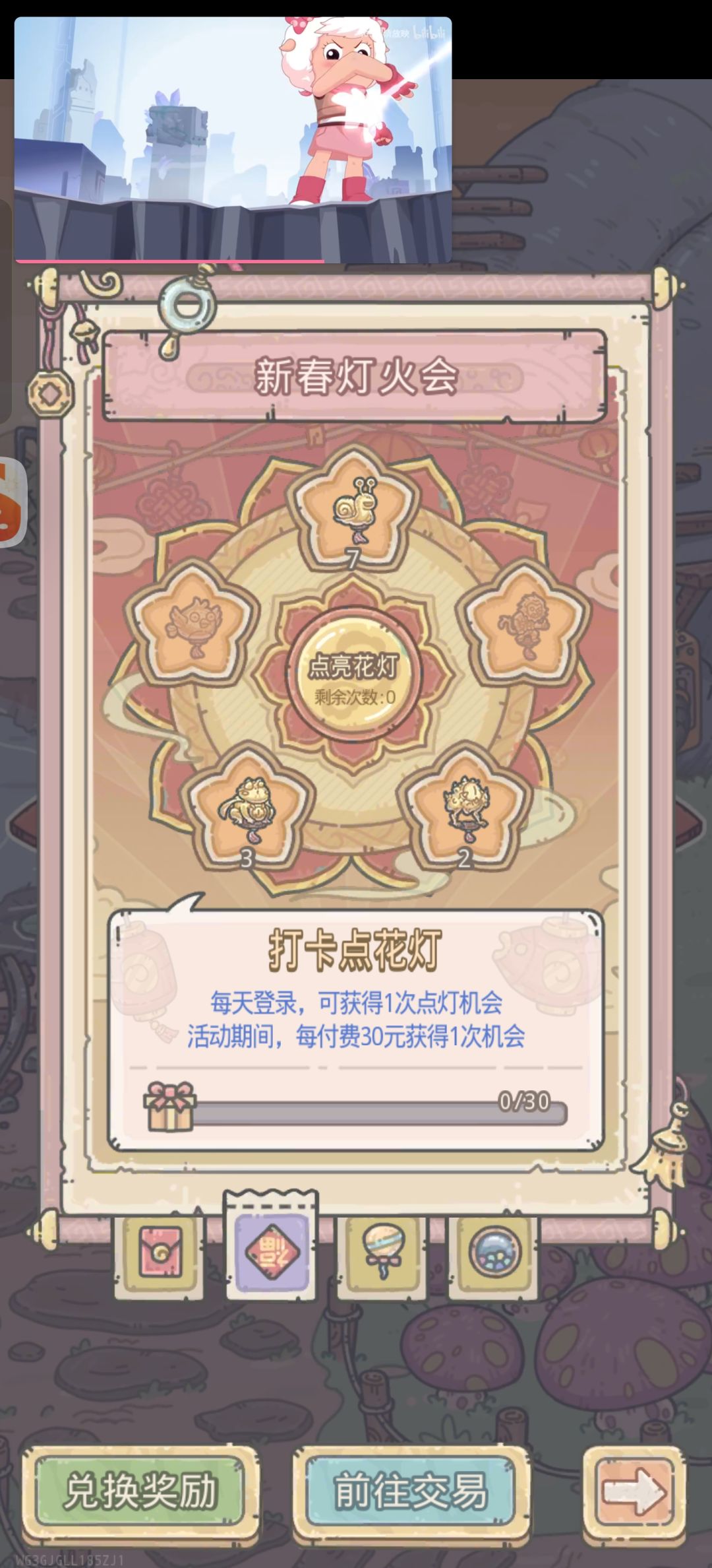 求帮点，可以给任意一个我有的灯 2