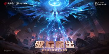 ​SNC2023，破境而出！
《影之诗》SNC2023赛事即将开启！
希望SNC赛事和选手们都能突破自我，更上一层楼！#影之诗#SNC2023