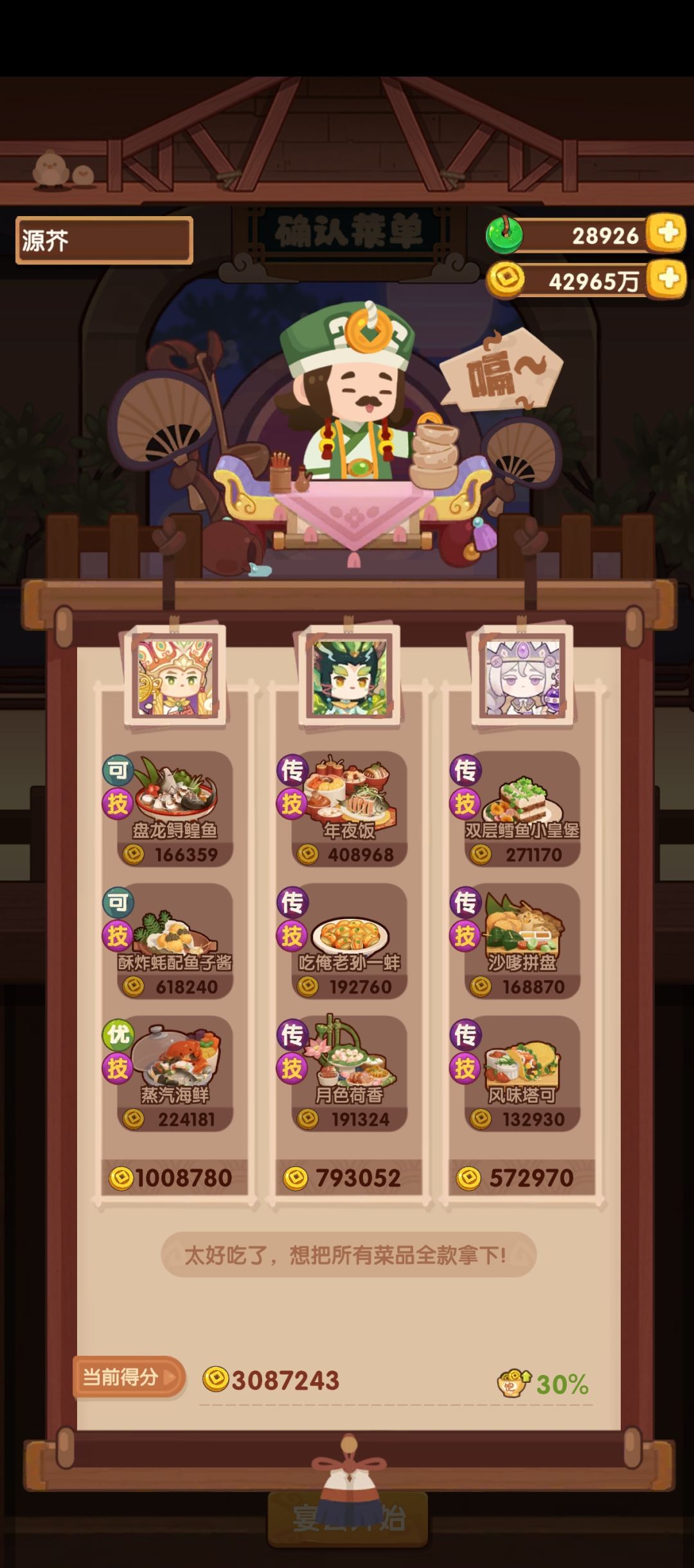 省宴记录王白组合 1