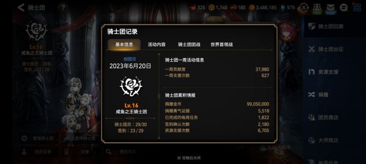 国服一档团招人 差一人 目前团本进度第四层截图