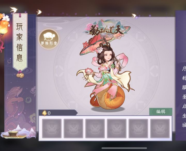 惊喜截图