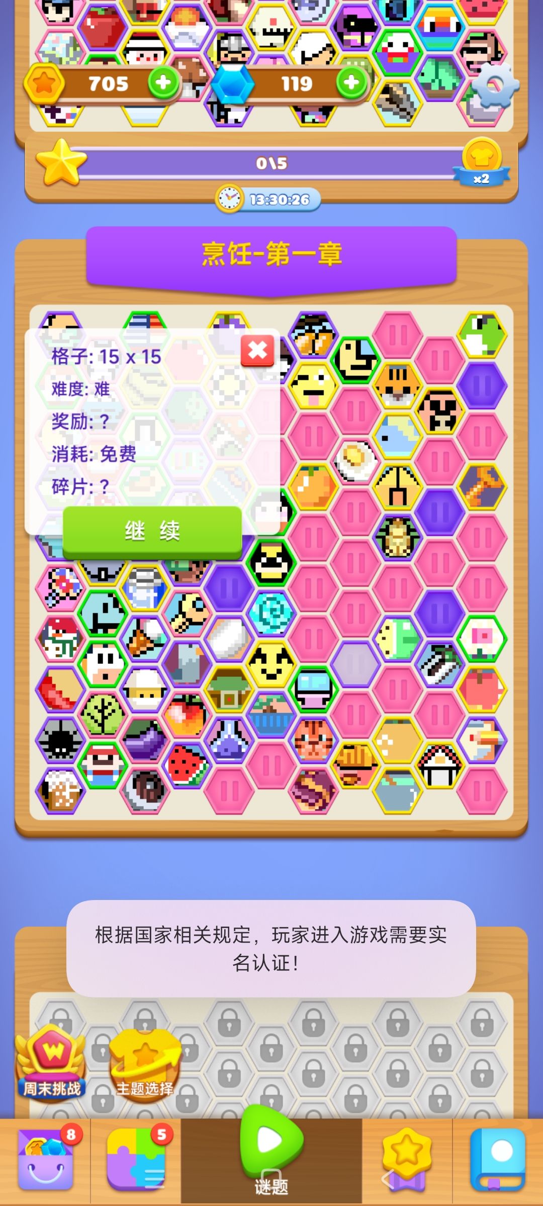 从哪实名认证 1