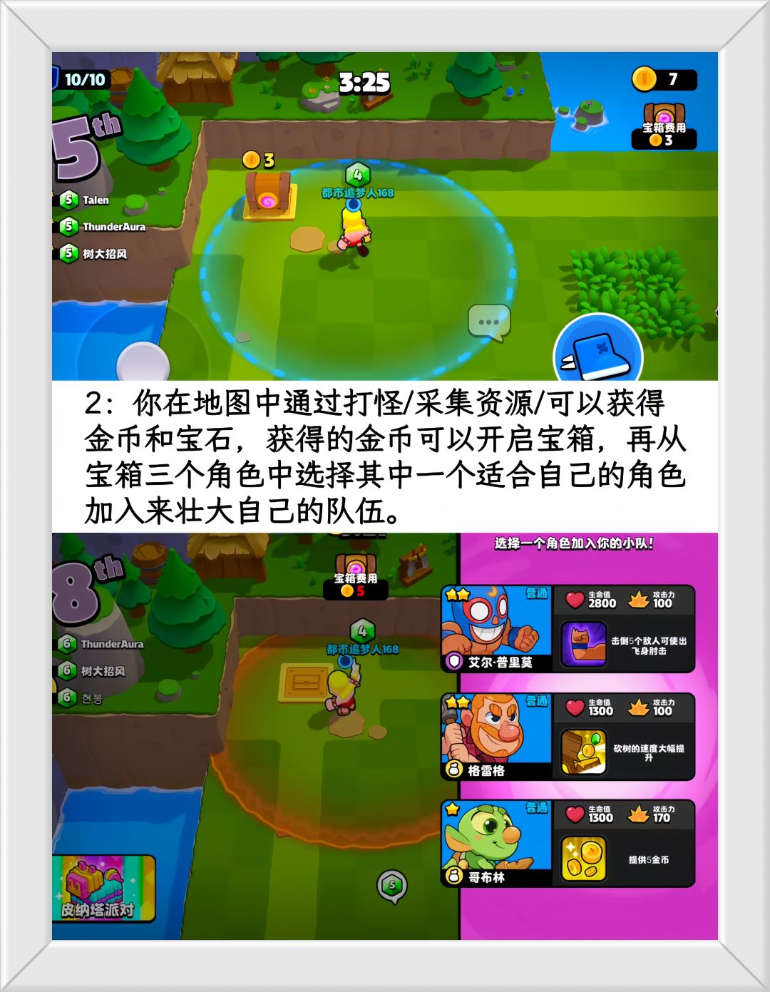 温馨提醒:新游爆裂小队玩法攻略! 3